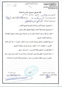 لقاء ب عمر بن عكرمة
