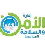 تنفيذ خطة أخلاء لطالبات الصف اول ثانوي في الثانوية الثانية بحائل
