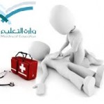 زيارة اﻷخ الزميل العزيز مدير إدارة الأمن والسلامة المدرسية بتعليم القنفذة لتعليم مكة المكرمة: