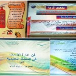خطة اخلاء وهمية بالابتدائية الثانية بالشقة