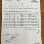الأمن والسلامة بالمنزل بابتدائية المطيوي الشمالي بتعليم القصيم