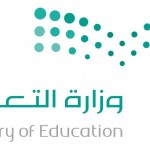 تنفيذ ورشة عمل لمنسقي ومنسقات الأمن والسلامة عن كيفية إستخدام طفايات الحريق الآليه بتعليم العلا