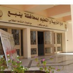 خطة اخلاء وهمية بابتدائية احمد بن حنبل بتعليم القصيم