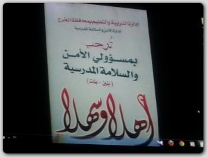 السلامة-2