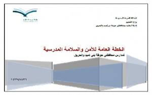 خطة 111