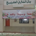 آل رشة عضواً للجنة الفورية للدفاع المدني بالمنطقة