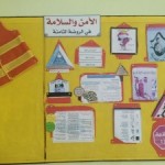 تعليم الأفلاج يتفقد مدارس المحافظة