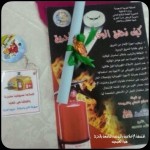 روضة فلذات بتفعيل اليوم العالمي الدفاع المدني بتعليم الخرج