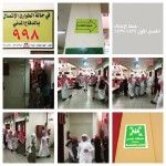 إدارة الأمن و السلامة المدرسية بالطائف تستقبل د. محمد القحطاني و أ . سعد الشايقي