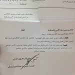 برنامج الأمن والسلامة في الابتدائية الثانية بتعليم القصيم