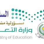 تعليق الدراسة بمدارس تعليم القصيم ليوم غد الثلاثاء الموافق 12-2-1437 هـ