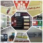 خطة إخلاء في الثانوية الثالثة مقررات بتعليم الخرج