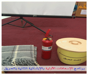 اسعافات 2