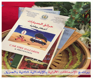 اسعافات 3