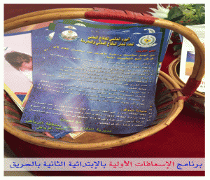 اسعافات 4