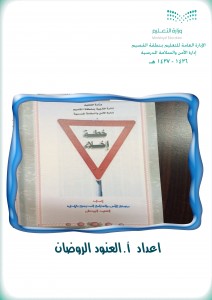 العنود