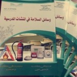 ((الغذاء الصحي )) في متوسطة معمر بن راشد بالرياض