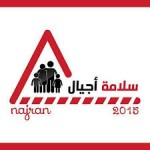 إدارة الأمن والسلامة المدرسية بعنيزة تؤكد على استكمال بيانات المدارس