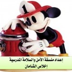 فعاليات أسبوع المرور في الروضة الثالثة بحائل