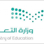 المشرف العام على الأمن والسلامة يزور إدارة تعليم القويعية