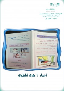 هدى