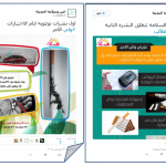 التقرير الختامي للفصل الدراسي الأول