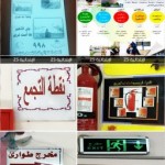 مدير إدارة الأمن والسلامة المدرسية بتعليم القصيم يتابع سير عمل الشركات الموردة