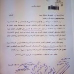 عم مدير إدارة الأمن والسلامة بتعليم الأحساء إلى رحمة الله