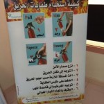 مدير تعليم المدينة يشكر مديرادارة الامن والسلامة