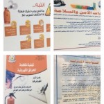 تنفيذ خطة الإخلاء الإفتراضية الثالثة  عن الحرائق في ابتدائية التحفيظ الرابعة في محافظة الخرج