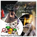 خطة إخلاء للأمطار والسيول في الإبتدائية الثالثة بتعليم الخرج