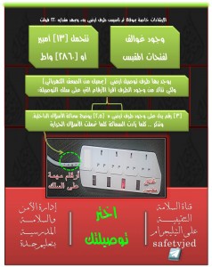 اعلان التوصيلة.pptx