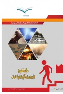 دليل تعليق الدراسة