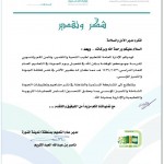 التنسيق يسهل إتمام اختبارات اليوم الأول بتعليم القصيم