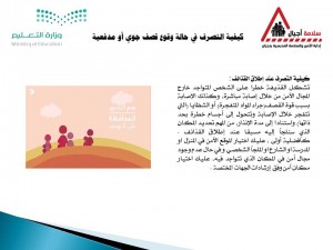 نشرات توعوية