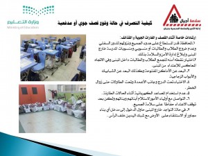 نشرات توعوية2