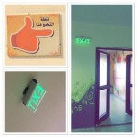 خطة إخلاء افتراضية لمواجهة الغبار في الإبتدائية الثالثة بالخرج
