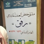 تدريب منسوبات مركز محو الأمية الثامنه على شبكة الإنذار و الحرائق