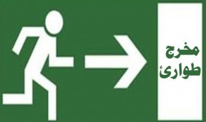 شششششششششششششش-300x179