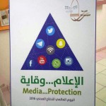 فعاليات اليوم العالمي للدفاع المدني بالابتدائية السابعة والاربعون
