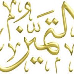 د . عبدالمحسن عبيد الله المقذلي ) يتحدث عن مدى اسهام معملي المرحلة المتوسطة في سلامة الفكر والوعي الأمني لدى الطلاب