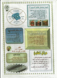 الدفاع المدني2 001