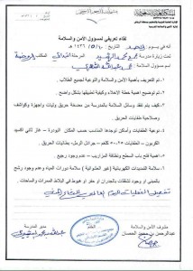 ب مجمع محمد الرشيد لقاء