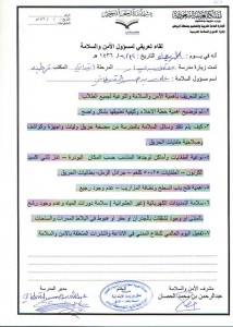 ب معقل بن يسار لقاء