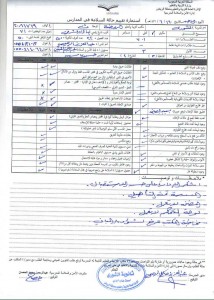 ث الشورى