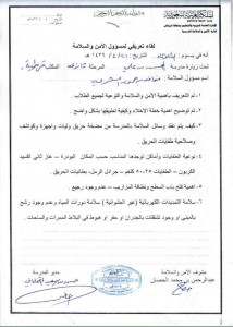 لقاء ث الحسن بن علي
