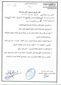 لقاء ث الملك سلمان