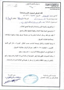 لقاء م السروات