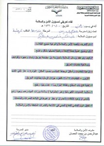 م علوم الرياض لقاء