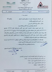 تعميم الورشة